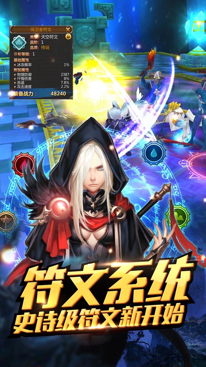 魔灵觉醒手游腾讯版