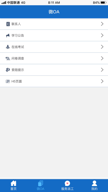 精芯服务官方版 精芯服务app下载
