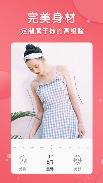 爱修图p图客户端