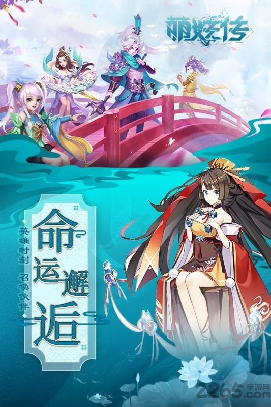 萌妖传h5最新版 萌妖传h5手游下载