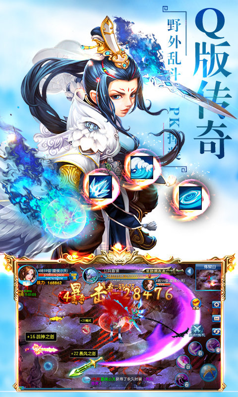 《仙剑诛魔》H5最新版 《仙剑诛魔》H5在线玩