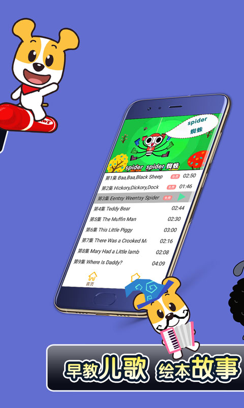 才智小天地故事大全app