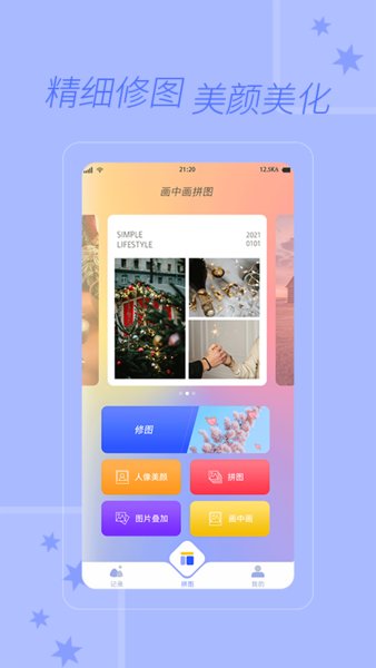 水排序拼图app