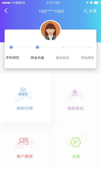 安骑特共享单车