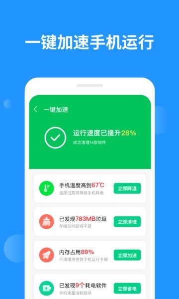 奕墨wifi钥匙大师app