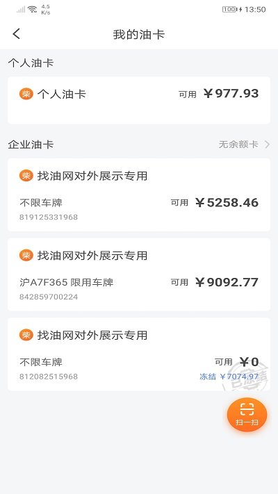 老吕加油最新app