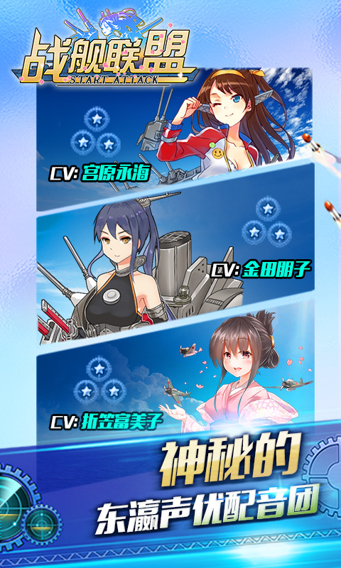 战舰联盟果盘版