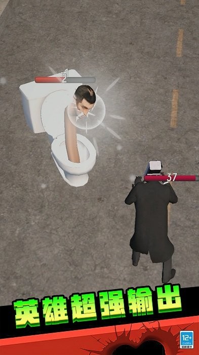 马桶人后室大战游戏