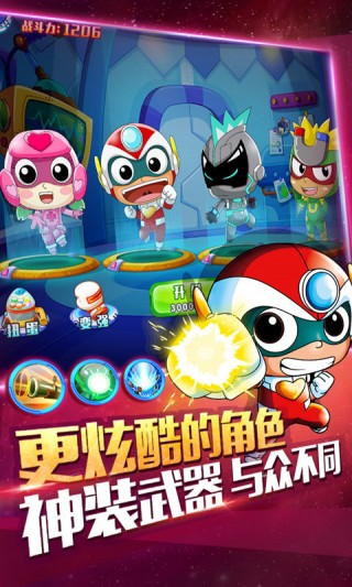 开心超人之机甲联盟单机版