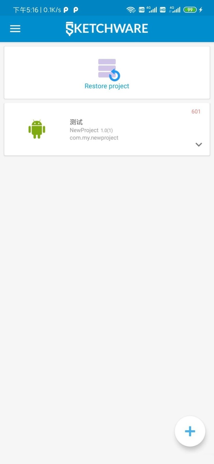 sketchware pro汉化版