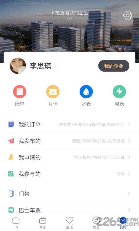 都市智谷 都市智谷下载