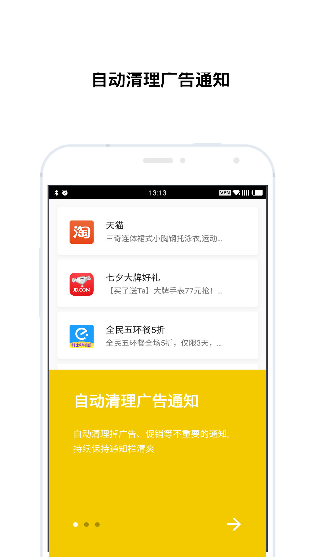 轻芒通知清理手机版