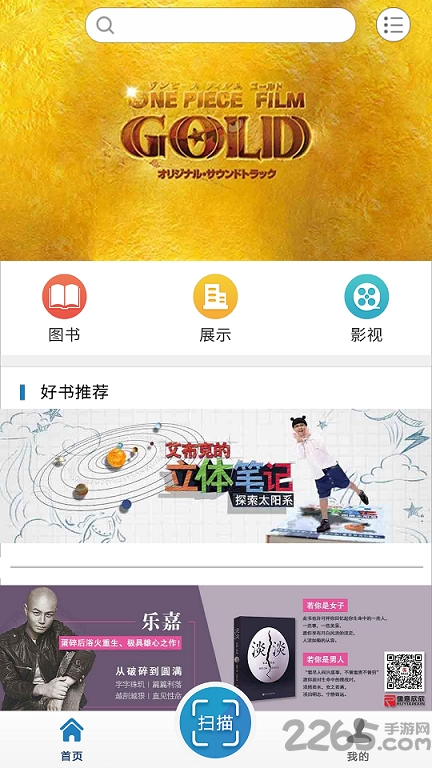 去看吧手机软件