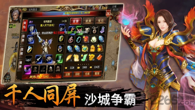 贪玩蓝月龙城争霸