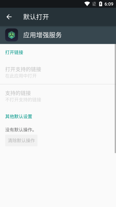 oppo应用增强服务app(app enhancement services)