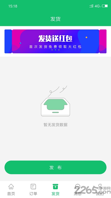 58同城货运滴滴运力版