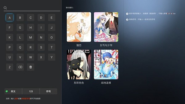 漫画岛电视版官方