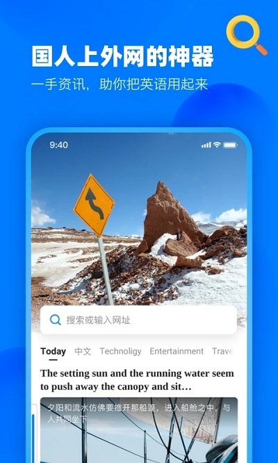 知英双语阅读浏览器手机客户端 知英双语阅读浏览器软件下载