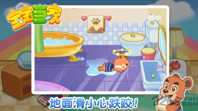 宝宝当家免费版 宝宝当家手机版