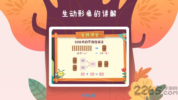 憨憨学数学app
