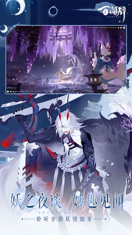 阴阳师百闻牌百度版