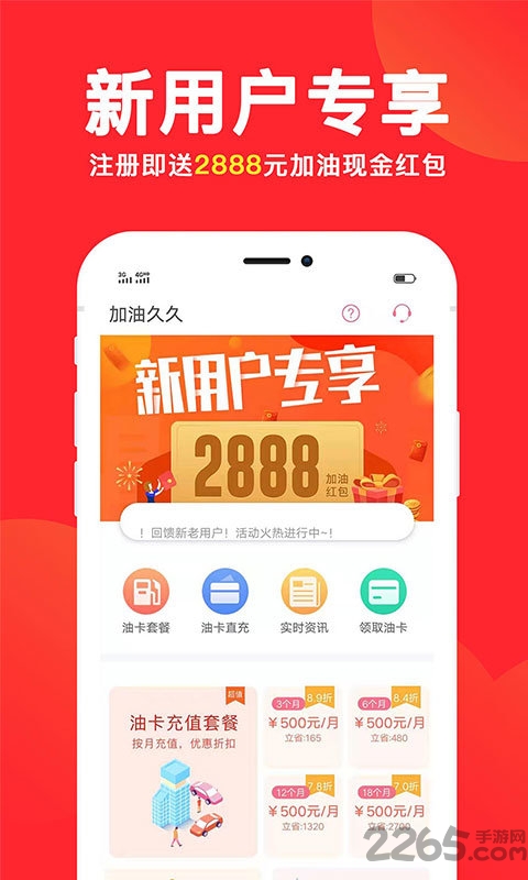 加油久久最新版