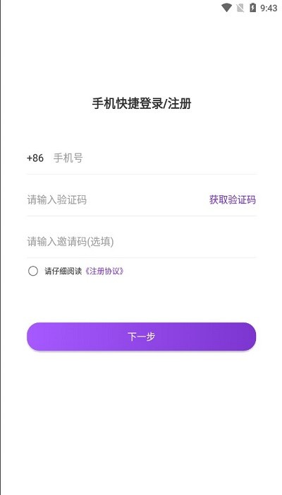 昕悦代驾app下载