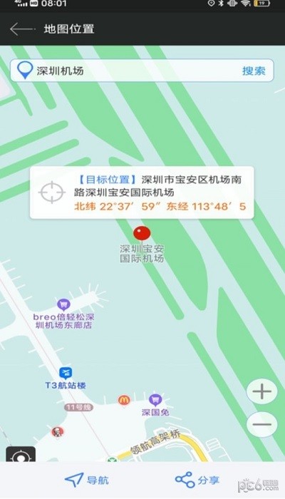地图应用工具箱官方版 地图应用工具箱app下载