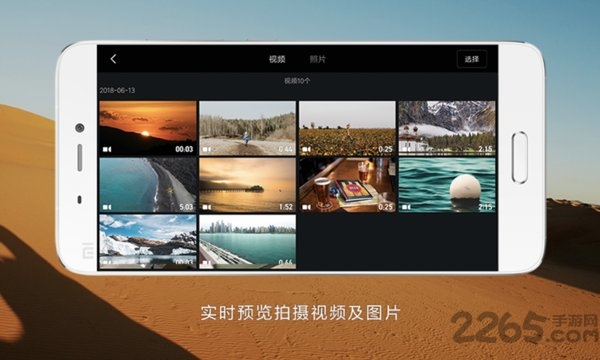 米家手持手机云台稳定器软件