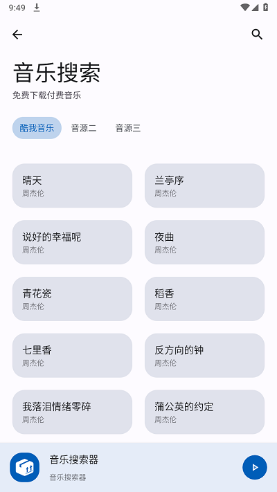 集装箱工具箱软件