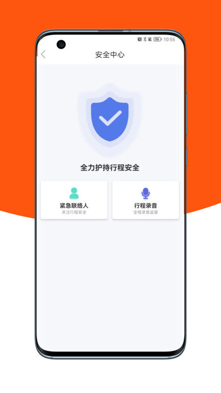 17代驾司机版app