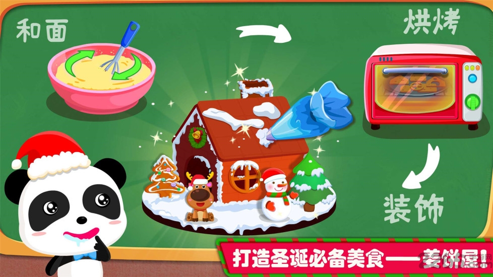 欢乐圣诞免费版 欢乐圣诞游戏下载安装