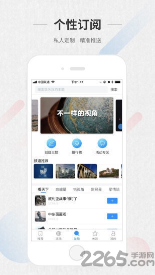 chinanews新闻客户端