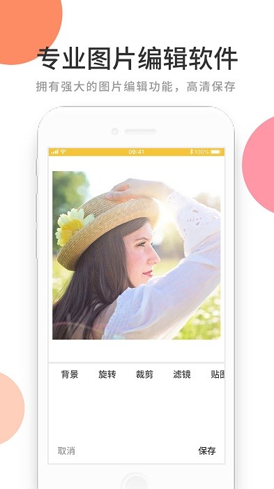 贴图抠图app