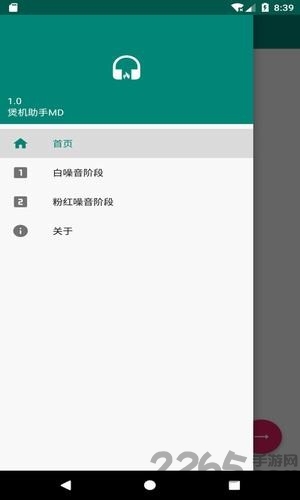 煲机助手md最新版