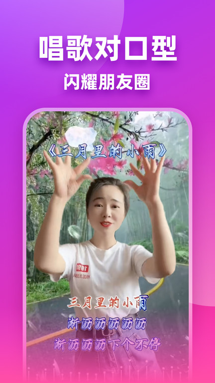 轻拍客户端(改名嗨映)