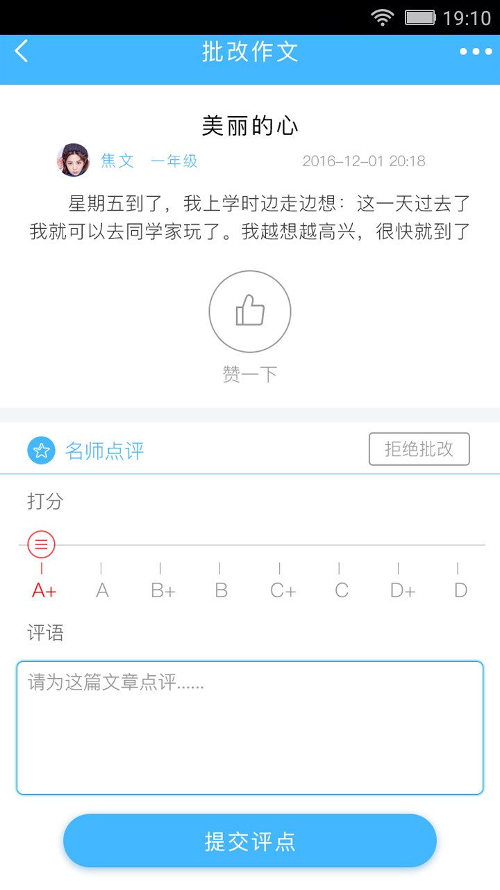 一堂作文课app 一堂作文课客户端