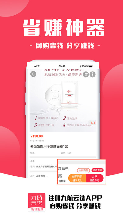 九航云选app