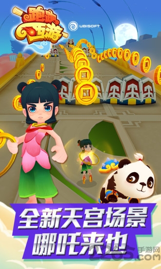 跑跑西游豪华破解版 跑跑西游豪华破解版下载