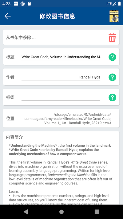 myreader电子书阅读器官方版