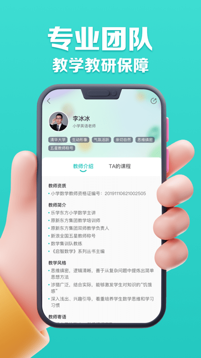 乐学东方app官方版