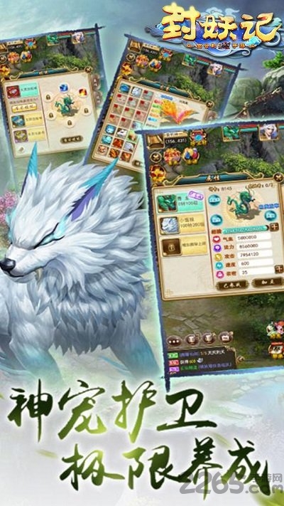 封妖记回合捉鬼破解版