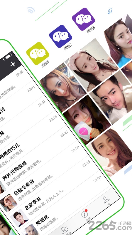 微信分身版 微信分身下载