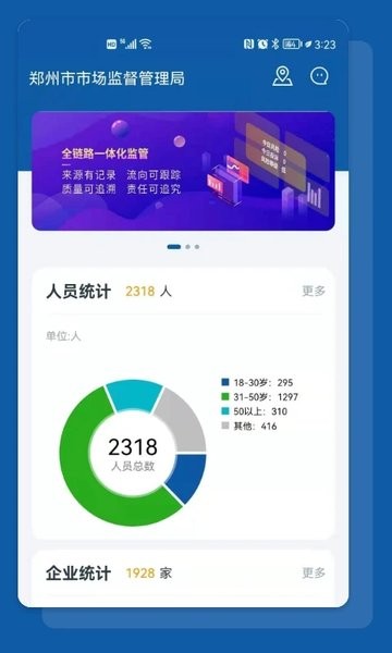 食安助手官方版 食安助手软件下载