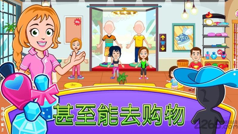 我的城镇水疗美容店游戏