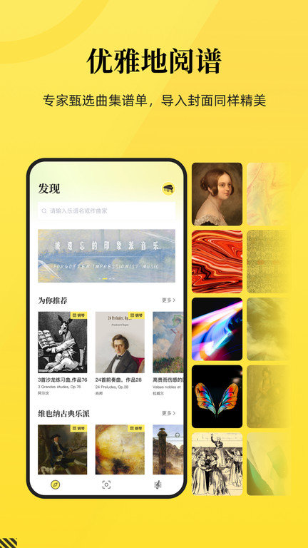 乐其爱乐谱app 乐其爱乐谱手机版下载