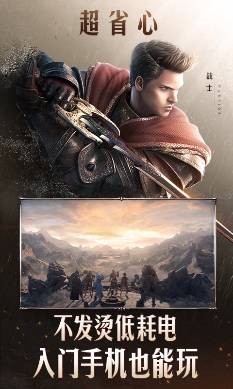 黑色沙漠云游戏官方版