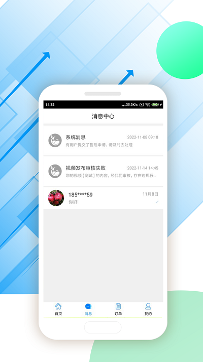 唯容店家最新版