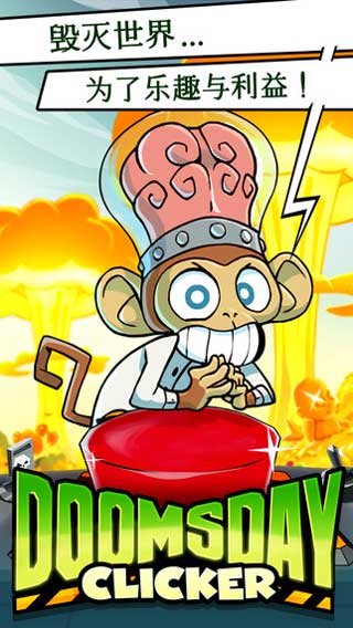 末日控制器游戏下载