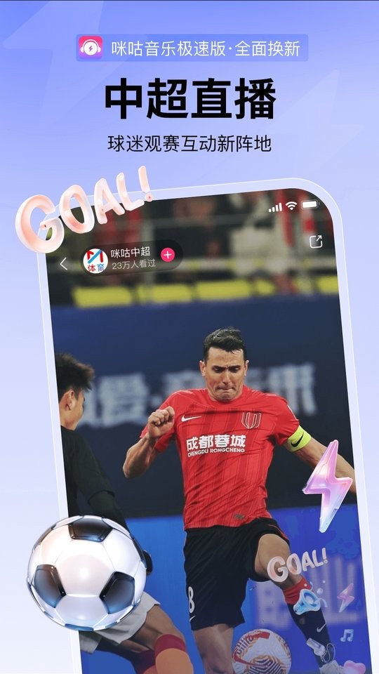 咪咕音乐极速版app